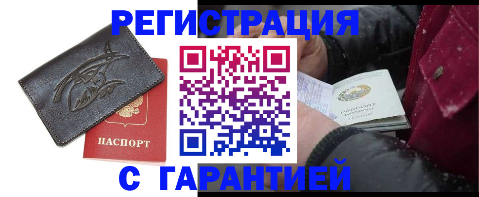 регистрация для дет. сада в Мариинске