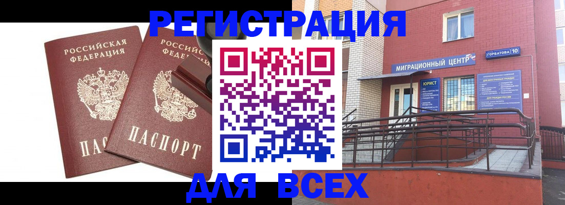 где прописаться в Мариинске